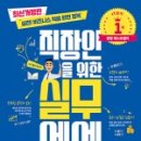 취업준비실무(엑셀) 이미지