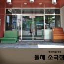 돌체소극장 이미지