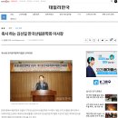 제1회 권대근문학상 시상식 및 제19회 한국본격문학가협회 전국대회 이사장님 축사 이미지