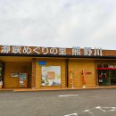 강변휴게소식당 이미지