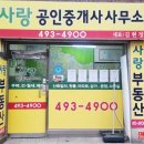 대화공인중개사사무소 이미지