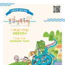 동강환경(주)