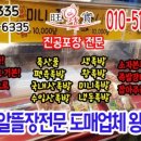 왕실족발 - 안성시 대림동산길 13 | 왕실족발