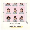 강창교~죽곡푸르지오1단지~대실역 | 대구아이 증명사진 다사 스튜디오 마레