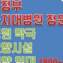 메디정문약국 이미지