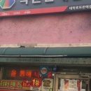 대박로또판매점 이미지