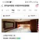 운악호스랜드 이미지