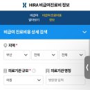 한빛연합의원 이미지