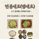 동해시-26 | 구워줘서 더 편했던 동해 찐 맛집 북성로 연탄불고기 우동 동해점 내돈내산 후기