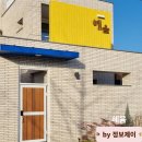 혜윰인테리어 | 양양 펜션 해변 근처 감성 숙소 혜윰