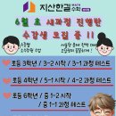 지산한길주