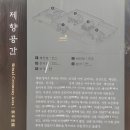 수재화장실 | 국가유산 경주 옥산서원