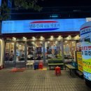 대구 칠곡3지구맛집) 만족스러운 맛집 평화김해뒷고기 칠곡3지구점