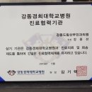 경희소중한의원 이미지