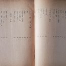 합동인쇄공사 | 김기태의 초판본 이야기_박인환 시인의 &#39;목마와 숙녀&#39;를 품은 [선시집]