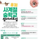 사계절환경 이미지