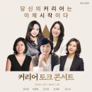 커리어링크