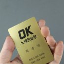 OK 노래연습장 이미지