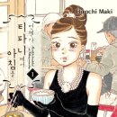 호텔티파니에서아침을 이미지