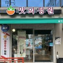 위례성대로22길 | 송파분식 맛의정원 국물떡볶이 포장 후기