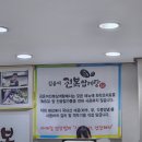 김윤미전복삼계탕 정관점 | 2024년 복날 날짜 ] 김윤미 전복 삼계탕 정관점 :: 초복 삼계탕