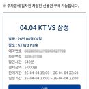 수원 KT위즈파크 원정 후기 | 417구역 시야, 주차 꿀팁 총정리!