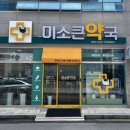 미즈약국 이미지