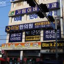 미담한의원 이미지