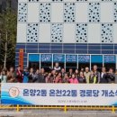 온양2동 용화로48번길 이미지