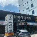 안박사면옥인동본점 | 구미 24시간 영업 갈비 냉면 맛집 안박사면옥본점