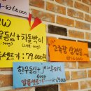 우가돈가정육식당 이미지