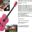 통기타 이미지