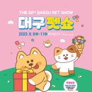 국제반려문화교육협회