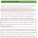 [실제 후기] 서울대 생물교육과 학생의 컨설팅 사례