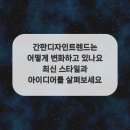 간판트렌드