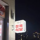짜잔정육점