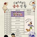 금수기획 | [일상/여행] 단체로 방문하기 좋은 애견 동반가능 성주 "금수펜션"