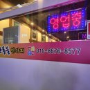 통큰통술