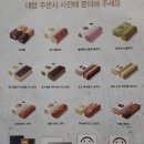 파리바게트석계역점