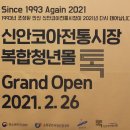 스윗허니몰
