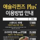 뉴코아부천점 이미지