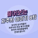 행운부화장 이미지