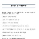 사법행정사 사무소 이미지