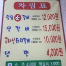 엉터리갈비 - 동대문구 왕산로37길 35 | 엉터리갈비