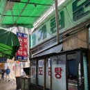 종로계림닭도리탕원조 - 성남시 분당구 장미로48번길 10 | 서울 종로 맛집 종로계림닭도리탕원조 본점 평일 웨이팅 후기 노포 맛집