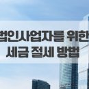 김영진세무사 이미지