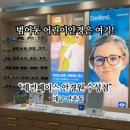 세컨페이스 안경원 수성점 이미지