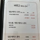 바르고교정&테라피