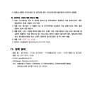 이화여자대학교 사회복지대학원 이미지