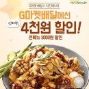 치킨매니아 이미지